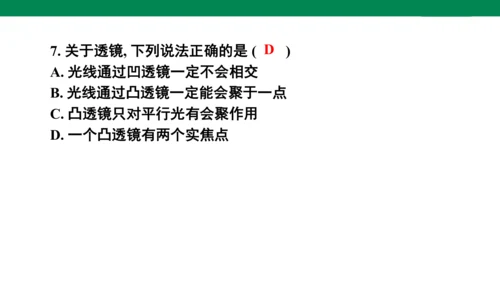 人教版八年级上册物理全章复习训练：5.6 章末综合（19页ppt）