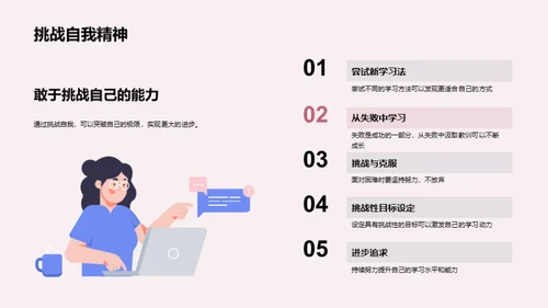 一年级学习全攻略