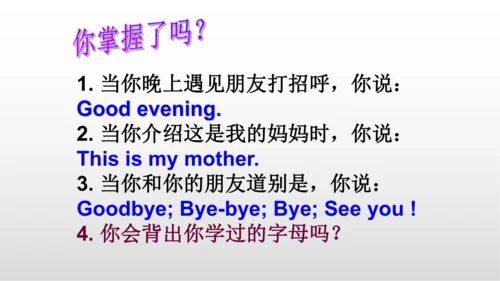 Unit 4 My family 复习课件(共18张PPT)