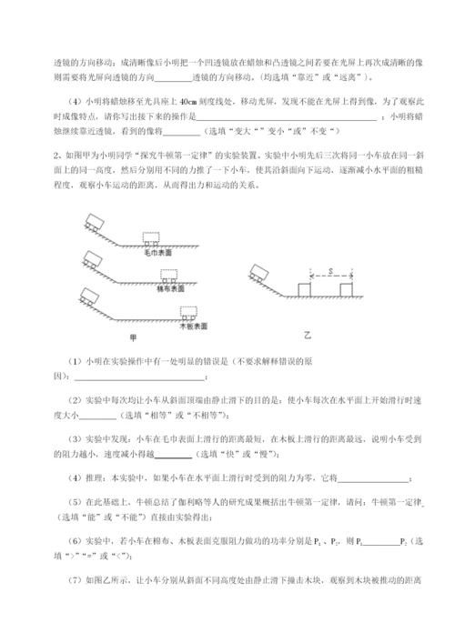 滚动提升练习广东深圳市高级中学物理八年级下册期末考试定向练习试题（含答案解析）.docx