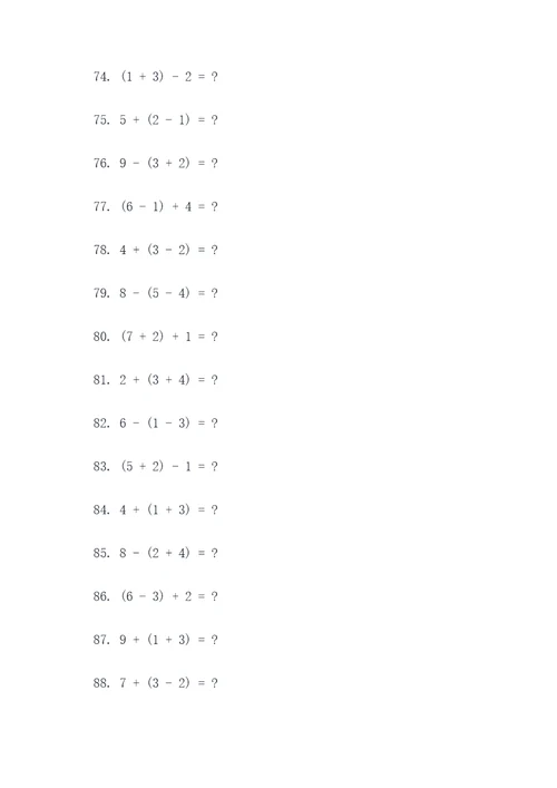 三年级下册带括号应用题