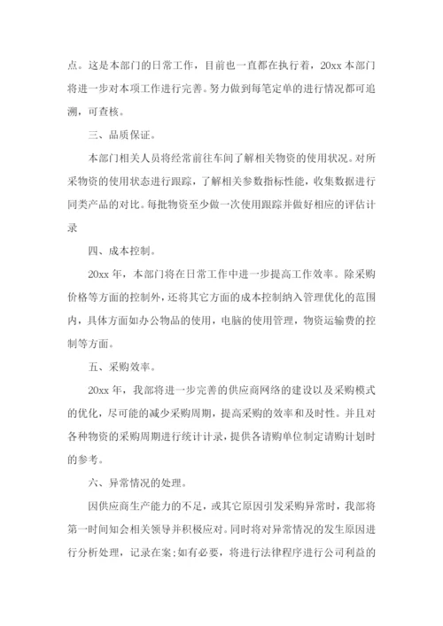 新年个人工作计划范文2023.docx
