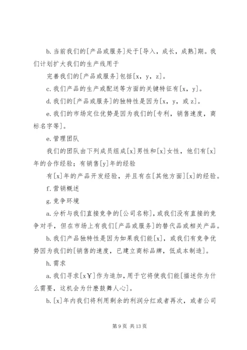 网络维护人员工作计划书1.docx