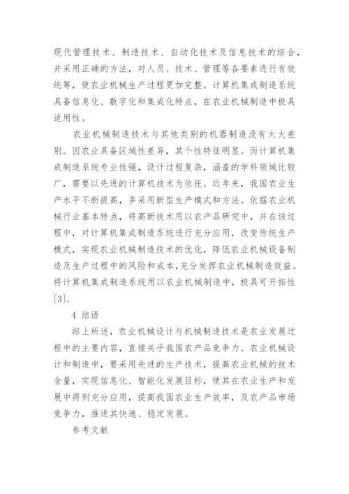 工程师职称论文.docx