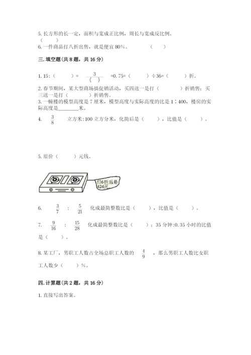 兴海县六年级下册数学期末测试卷精品.docx