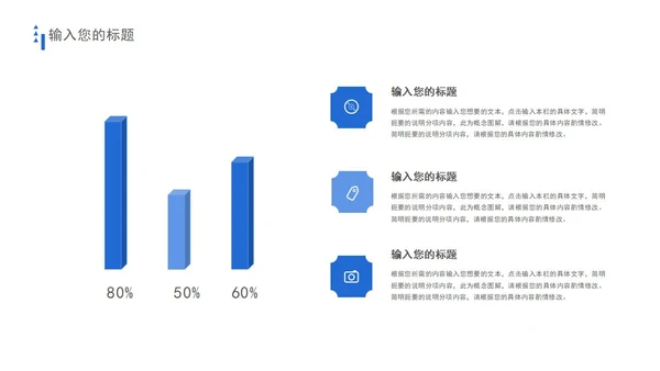 白色极简实景总结汇报PPT模板