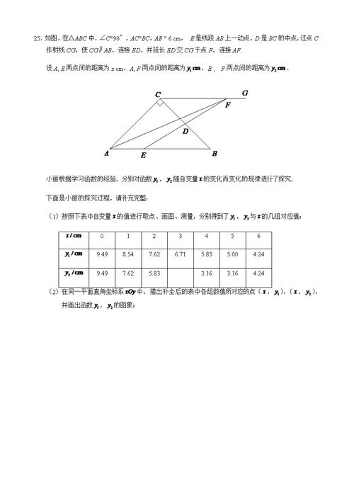 昌平区2019年初三数学第二次统一模拟最后修改稿