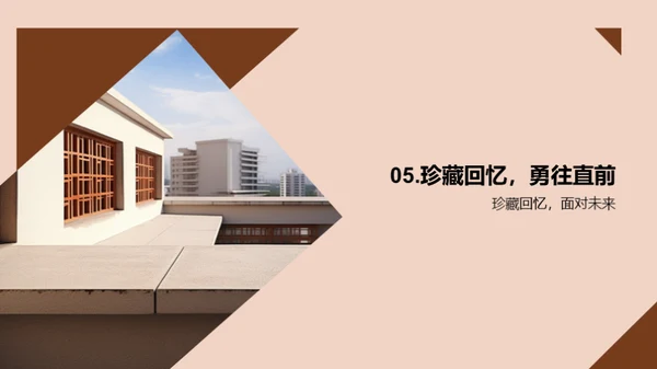 大学生活回顾与展望