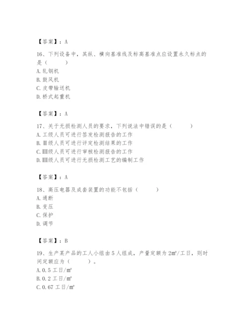 2024年施工员之设备安装施工基础知识题库附参考答案【基础题】.docx