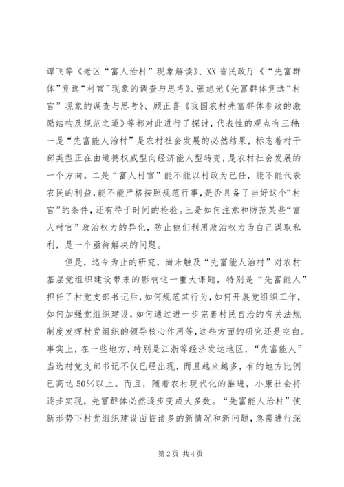 关于农村改革我们要进行几点思考.docx