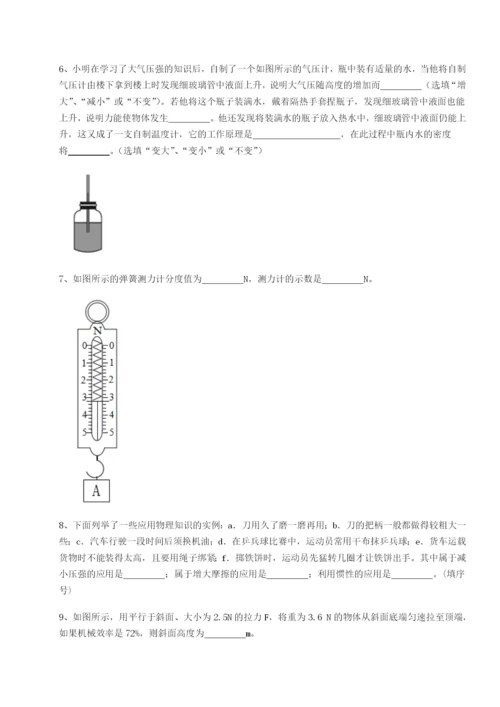 河南郑州桐柏一中物理八年级下册期末考试必考点解析A卷（详解版）.docx