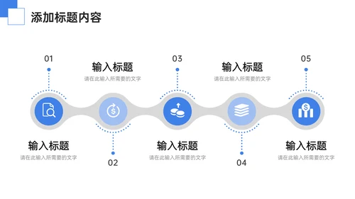 校园知识竞赛蓝色简约通用PPT模板