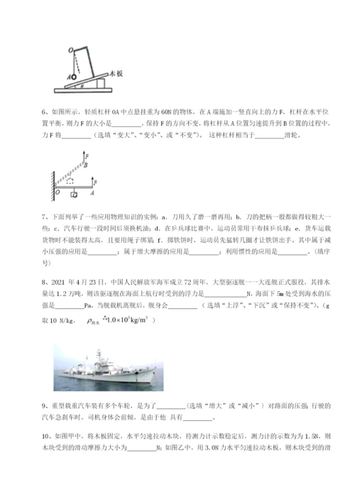小卷练透广东深圳市宝安中学物理八年级下册期末考试重点解析试题.docx