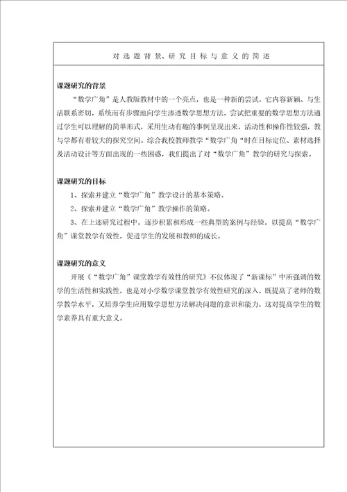 课题结题材料装订格式