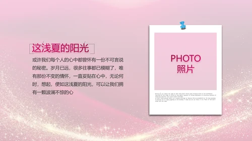 生日快乐生日派对纪念册电子相册动态PPT