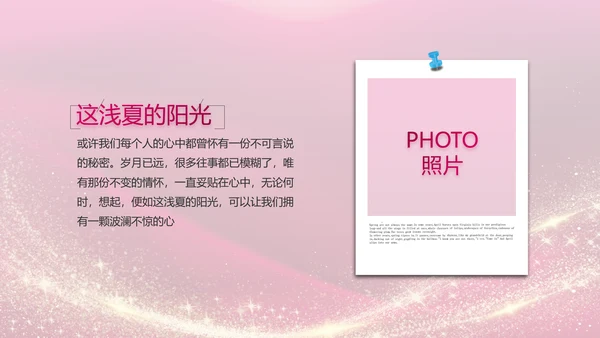生日快乐生日派对纪念册电子相册动态PPT