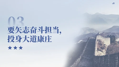 蓝色政党做一名新时代优秀的青年党员党课PPT党建