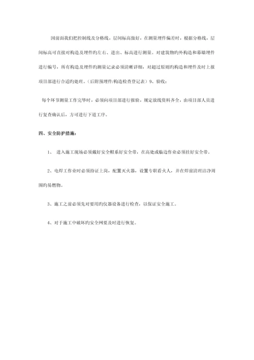 施工放线技术交底.docx