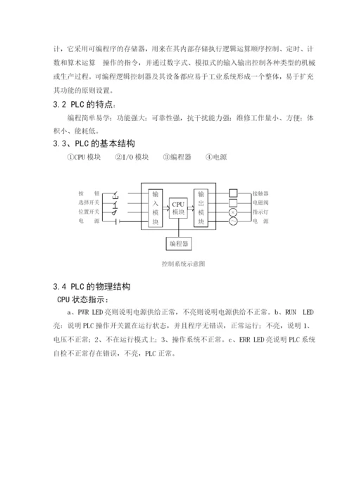 移动变电站高低压侧开关论文.docx