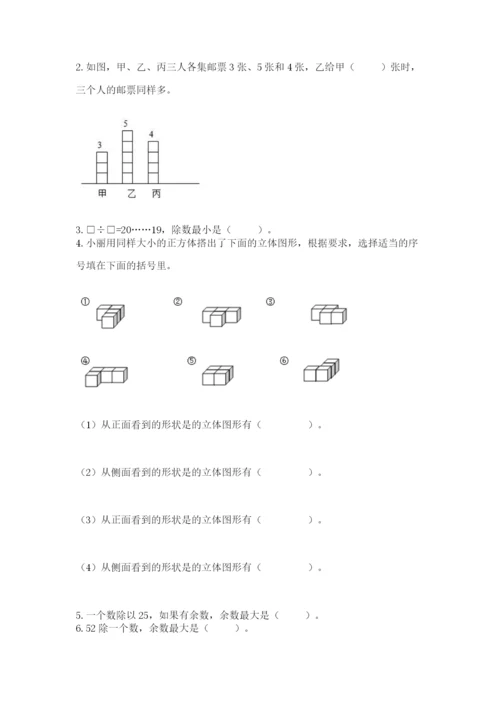 苏教版小学四年级上册数学期末卷（典优）word版.docx