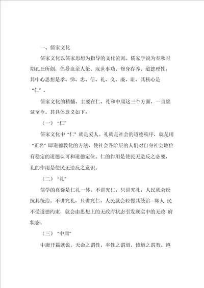 儒家文化元素工业设计批评