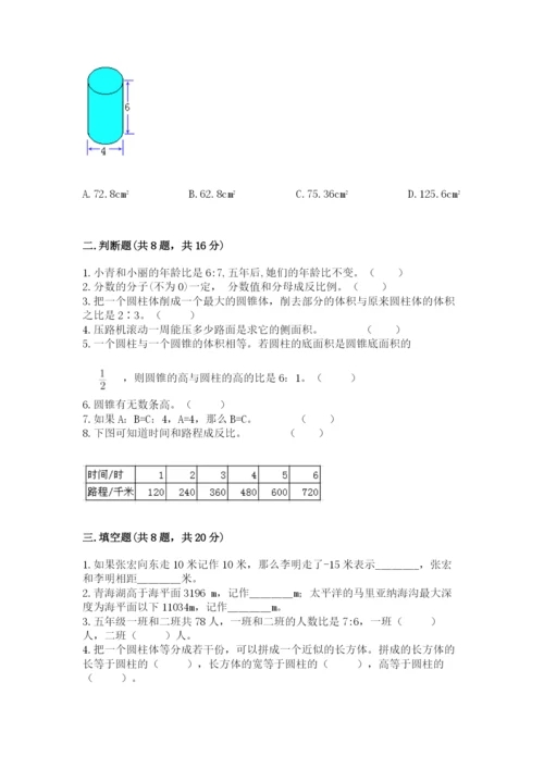 冀教版小学六年级下册数学期末检测试题及完整答案（考点梳理）.docx