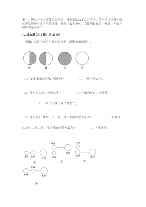 教科版小学科学三年级下册期末测试卷【培优】.docx