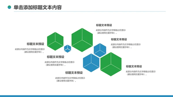 2020中国民生银行新年计划总结汇报PPT模板