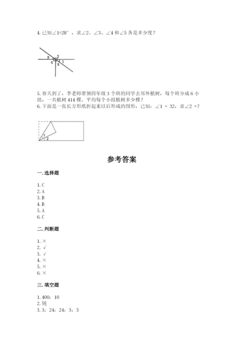 人教版四年级上册数学 期末测试卷a4版可打印.docx