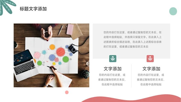 绿色清新简约员工入职培训PPT模板