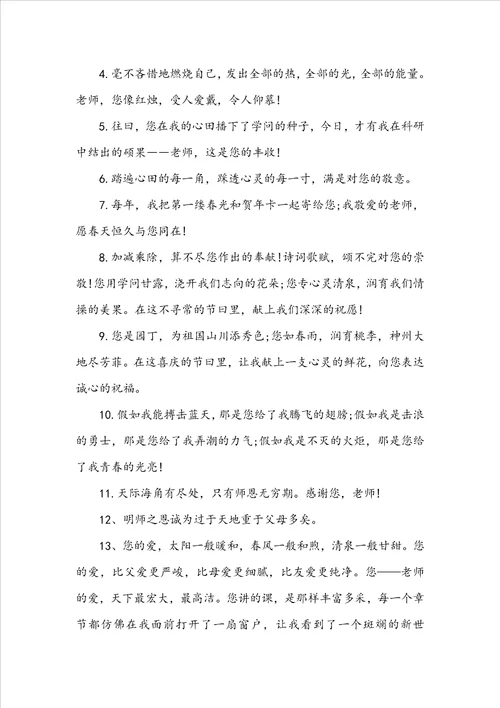 给高中老师的毕业赠言