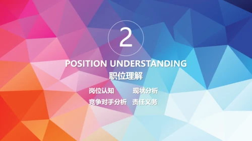 个人述职报告转正求职实习汇报通用PPT模板