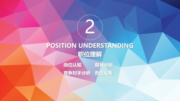 个人述职报告转正求职实习汇报通用PPT模板