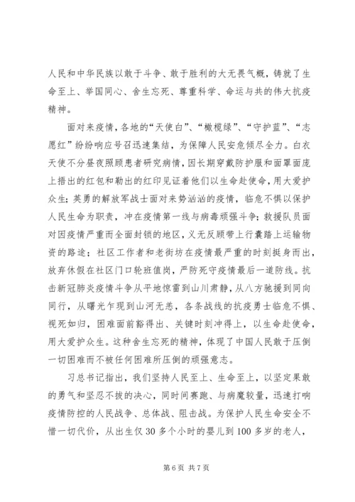 观看全国抗击新冠肺炎疫情表彰大会心得3篇.docx