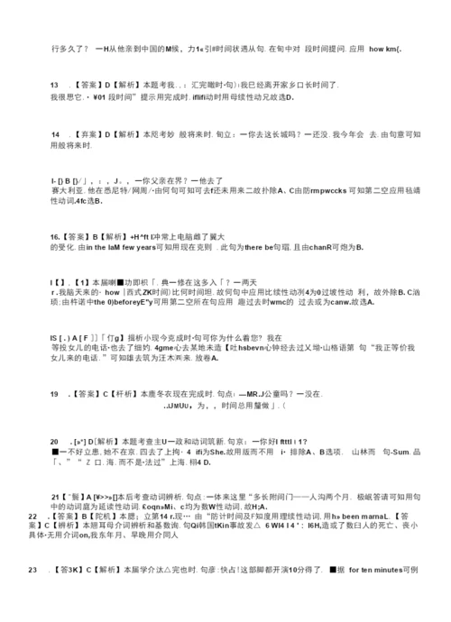 2022年人教新目标八年级下册：第十单元质量检测题.docx