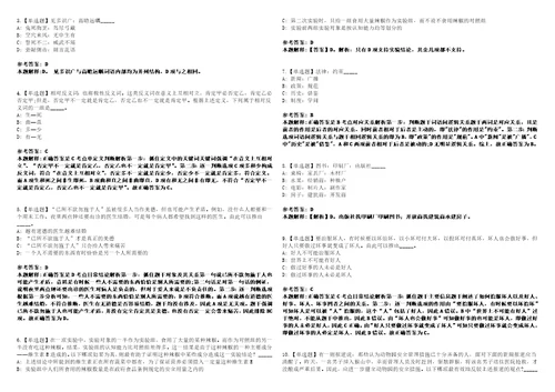 2022年08月贵州碧云能源建设投资集团有限公司面向社会公开招聘6名工作人员31模拟题玖3套含答案详解