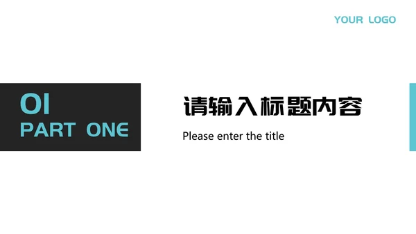 实景商务项目工作总结汇报PPT模板