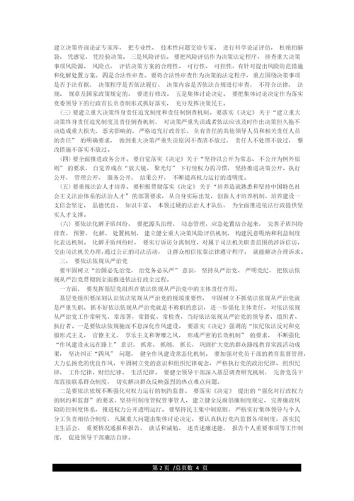 个人落实全面从严治党责任方面存在的问题和不足.docx