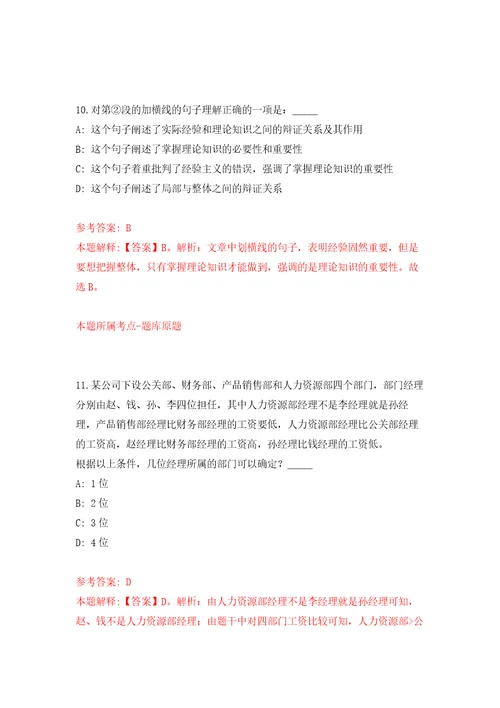 云南红河学院商学院数字经济产业学院招考聘用编制外合同制人员模拟考试卷第3套练习