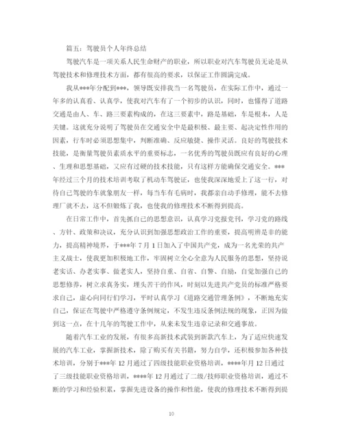 精编之工作总结范文.docx