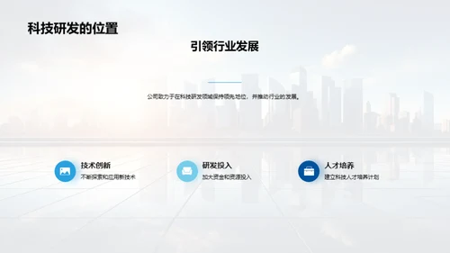 创新荣光 致敬先锋