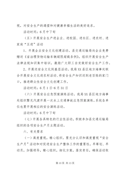 交通运输执法考核工作方案3篇.docx