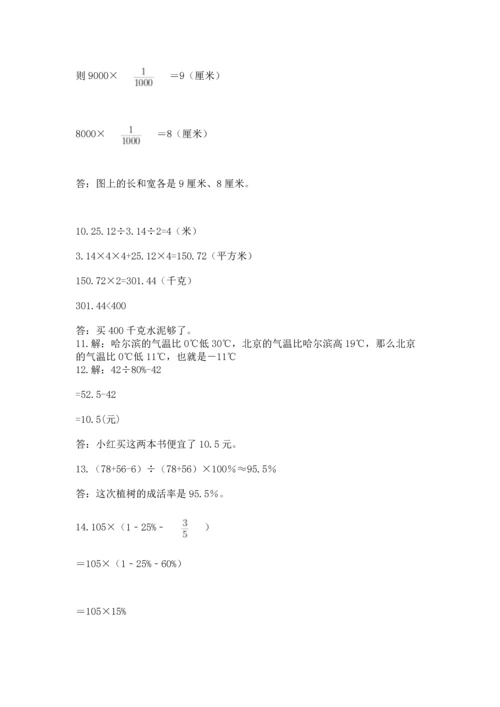 六年级小升初数学应用题50道及答案【网校专用】.docx