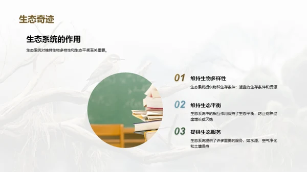 水墨风教育培训教学课件PPT模板