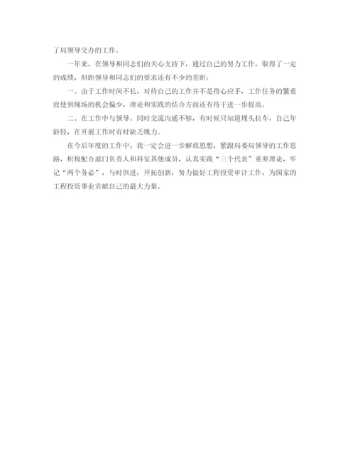 精编之公务员转正个人总结范文3.docx