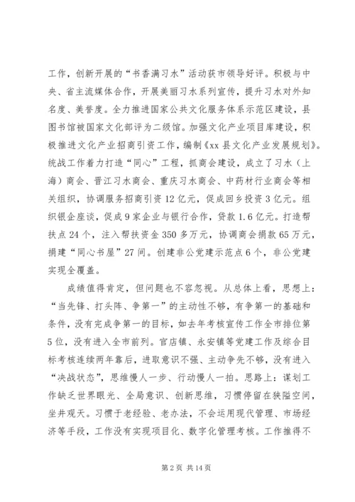 县委书记在全县组织宣传统战工作会上的讲话.docx