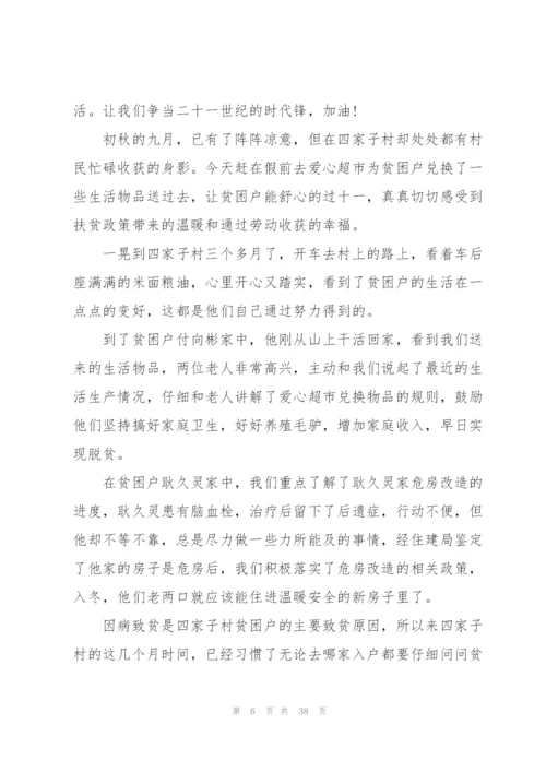 学习全国脱贫攻坚奖表彰大会先进模范感悟心得（推荐阅读）.docx