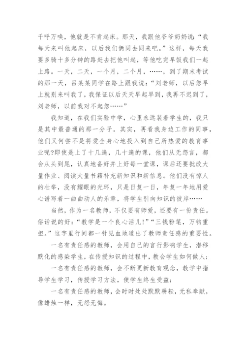 2024师德师风学习心得体会范文15篇.docx