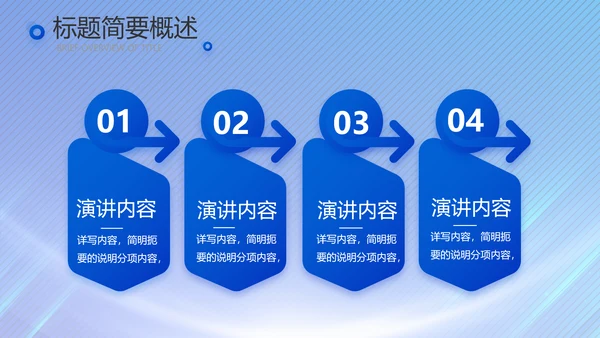 蓝色签约仪式启动大会战略合作策划PPT模板