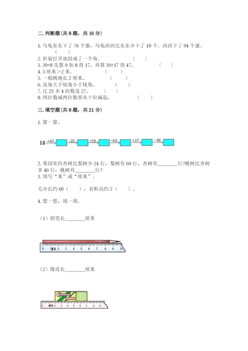 2022人教版二年级上册数学期中测试卷含完整答案（有一套）.docx